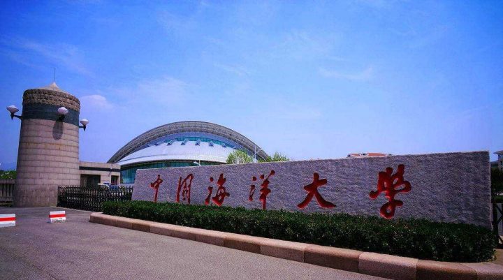 山东海洋大学2022年录取分数线（考研分数线公布了）插图