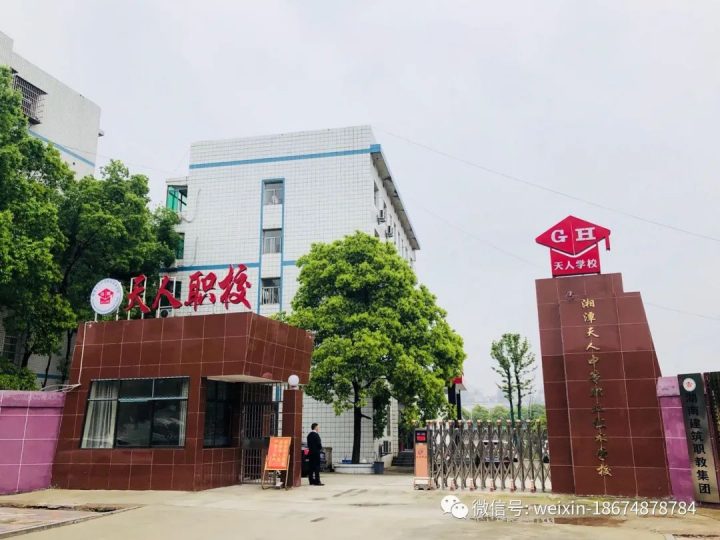 湘潭最好的中专排名前十名的学校（湘潭市重点中专排名榜一览表）插图3