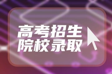 云南工商学院2022年录取分数线是多少（全国各省录取分数）插图