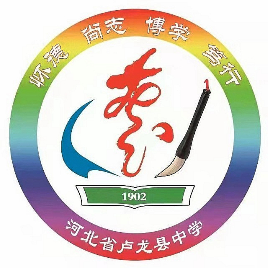 秦皇岛市哪所高中比较好 2023教学质量好的高中排行榜插图5