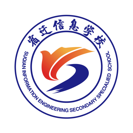 宿迁最好的重点公办中专学校排名前十一览表（2023最新）插图1