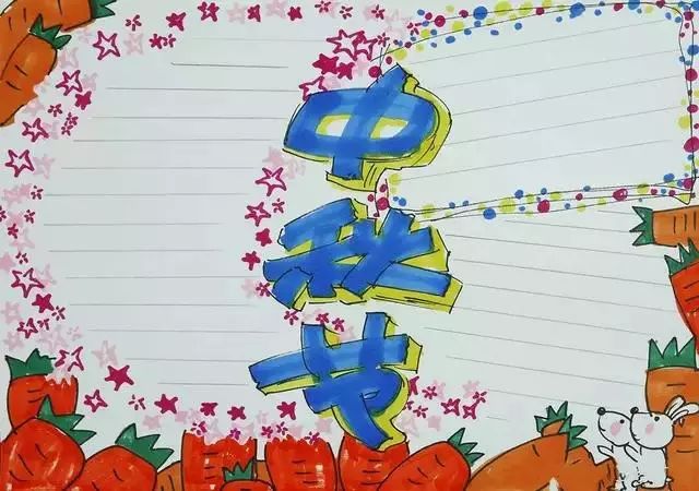 2022中秋节手抄报模板+素材+好句好段！快给孩子收藏好！插图5