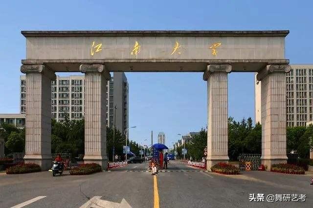 全国舞蹈类院校排名 2023最新十大舞蹈专业院校插图7