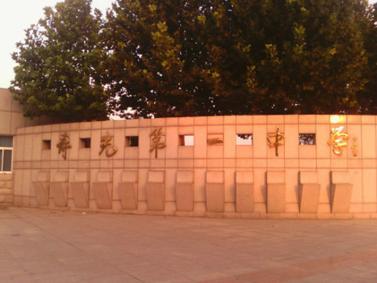 潍坊最好的高中排名前十名的学校（2023潍坊市重点公办中学一览表）插图5