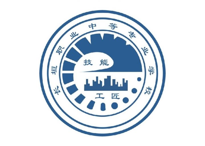 新乡最好的技校排名 2023最新名单一览表插图5
