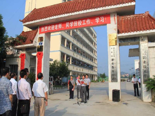 河池最好的中专排名前十名的学校（2023河池市重点中专排名榜一览表）插图7