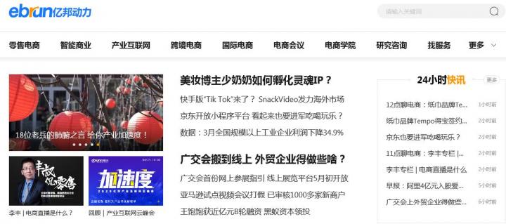 电子商务课程学习网站（自学电商必备的10个网站）插图