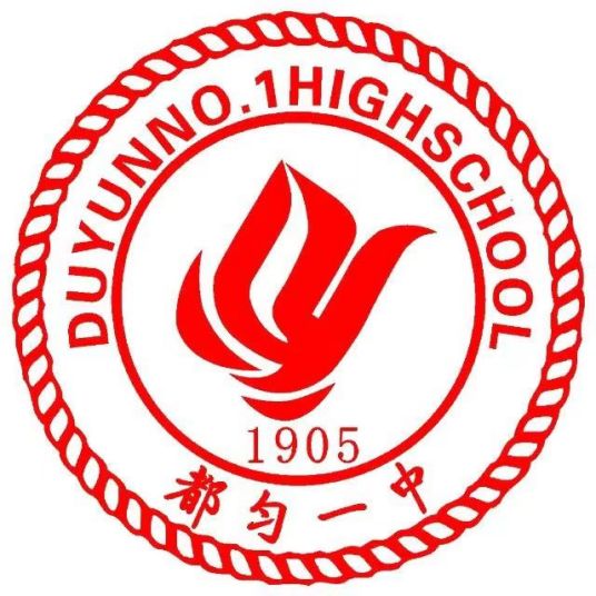 2023年贵州重点高中排名前十名一览表 附各学校高考成绩排名插图7