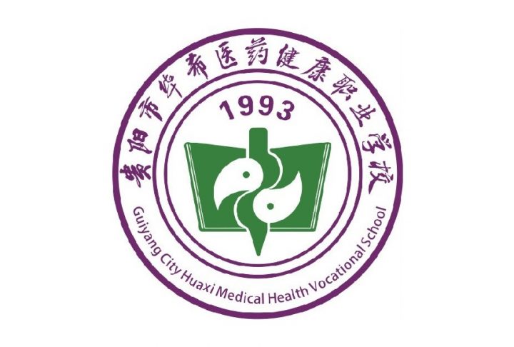 贵阳最好的中专排名前十名的学校（2023重点中专排名榜一览表）插图4