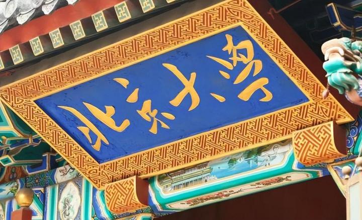 中国哪些大学是世界一流大学 2022中国世界一流大学10强插图1