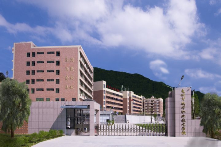 惠州最好的中专排名前十名的学校（2023永州市重点中专排名榜一览表）插图1