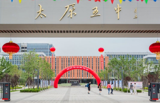 太原市十大重点高中排名一览表 2023最新前十高中排行榜插图1