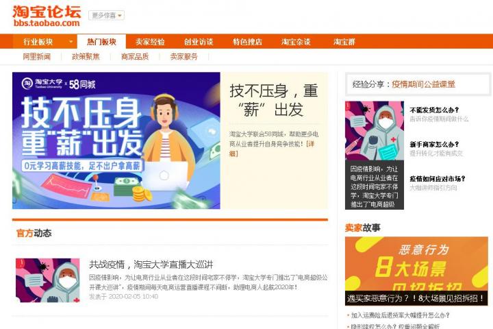 电子商务课程学习网站（自学电商必备的10个网站）插图8