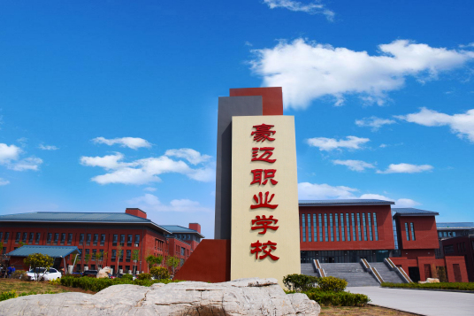 淄博最好的中专学校排名（2023淄博十大重点职业中专一览表）插图5