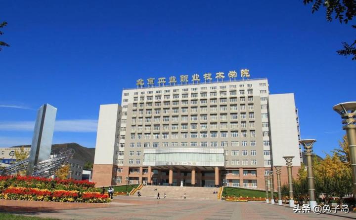 北京高职院校排名前十 2022年最新出炉名单一览表插图5