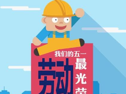 劳动最光荣作文400到500字范文最新（小学生51劳动节作业精选范文）插图