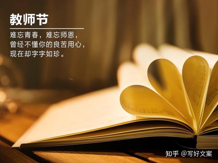 教师节日是每年的几月几日 教师节历史由来简介插图4