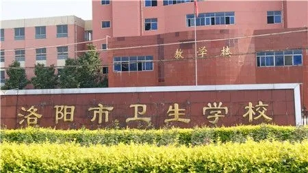 河南最好的卫校学校排行前十名（2023河南卫校十强院校名单一览表）插图6