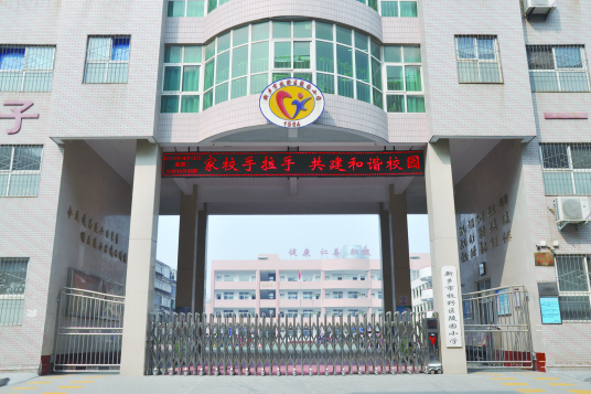 新乡最好的小学名单 2023年排名前十的学校一览表插图5