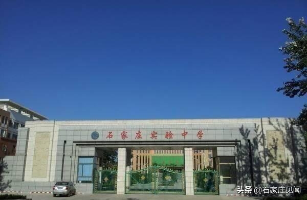 石家庄最好的高中是哪所学校 2023盘点全市优秀的4所高中插图