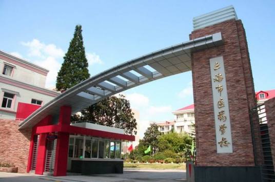 上海最好的卫校排行榜（2023上海十强卫校名单一览表）插图6