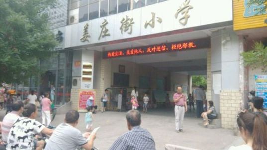 新乡最好的小学名单 2023年排名前十的学校一览表插图4