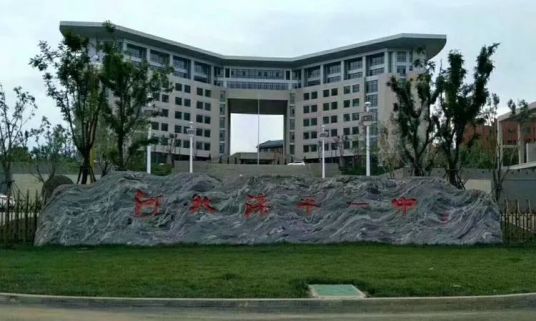 承德十大高中学校2022年最新排名榜 附各高中中考录取分数插图4