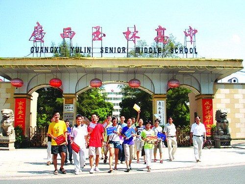 玉林最好的初中学校名单一览表 2023玉林优秀初中排名插图1