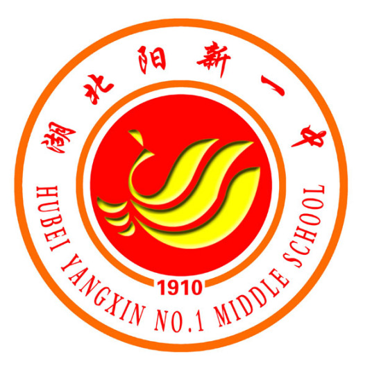 黄石市高中学校排名前十名一览表（附：各高中资料介绍）插图1