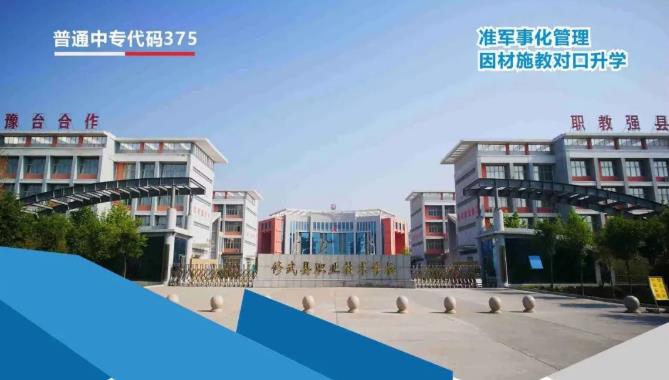 焦作市最好的中专排名前十名的学校 2023最新十大重点中专名单插图5