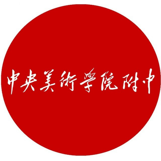 北京最好的中专学校排名前十名 2023最新十大正规中专一览表插图4