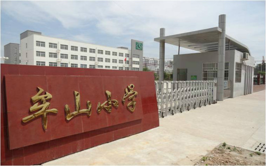 鹤壁最好的小学名单 2023年排名前十的学校一览表插图4