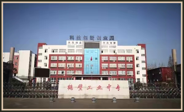 鹤壁市最好的中专排名前十名的学校 2023最新十大重点中专名单插图
