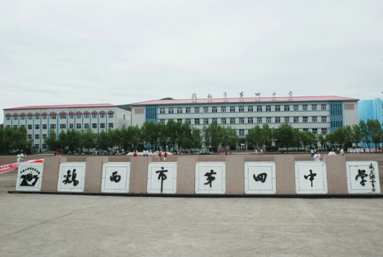 鸡西市高中排名前十的学校一览表 2023最新高中排行榜插图1