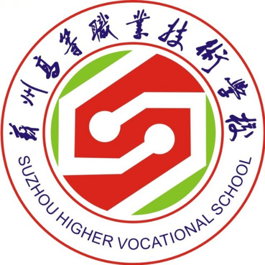 苏州最好的重点公办中专学校排名前十一览表（2023最新）插图4