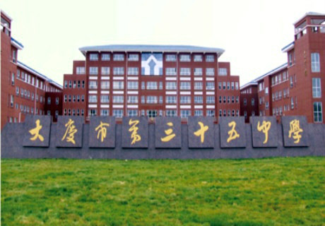 大庆重点高中学校排名前20名一览表 2023年最新高中排行榜插图16