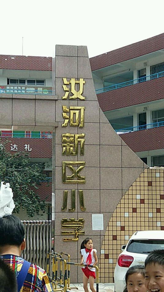 河南省最好的小学名单 2023年排名前十的学校一览表插图7