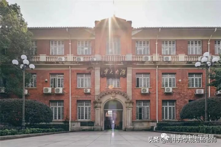 湖南大学怎么样好不好（湖南大学办学层级+就业质量）插图1