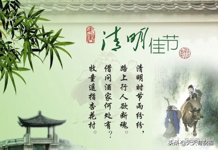 清明祭英烈标语 对革命先烈的缅怀精美句子大全（免费可复制）插图1