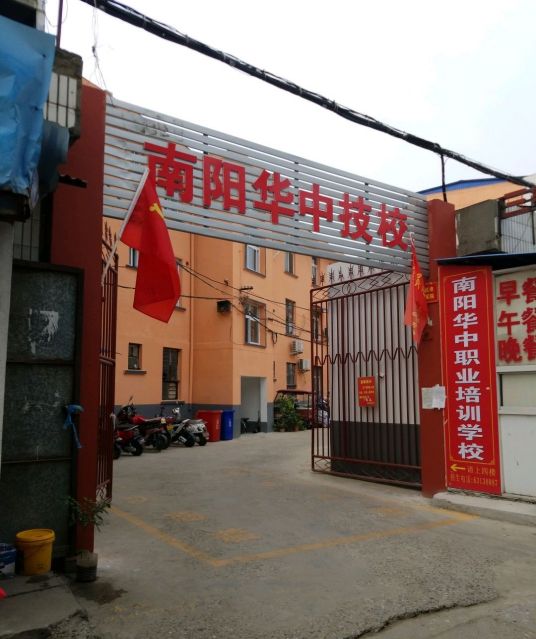 南阳市最好的技校排名 2023排名前十的学校名单一览表插图4