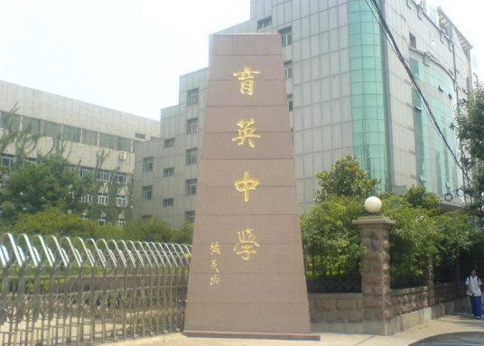 济南最好的初中排名 2023济南十大重点中学名单插图9