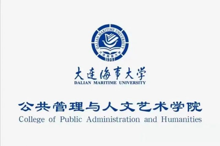 大连海事大学2023年公共管理硕士（MPA） 网上报名流程指南插图