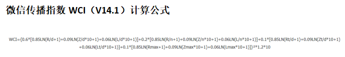 山东微信教育系统那家最有影响力 2022年8月微信教育系统排行榜插图4