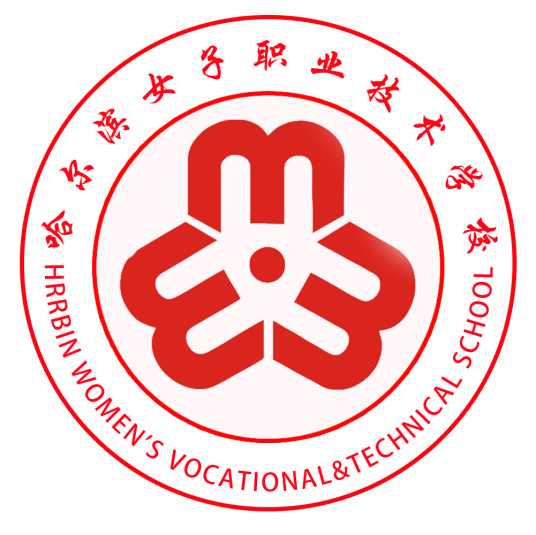 哈尔滨市最好的中专职业学校 2023排行榜前十的学校名单插图6