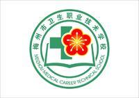 梅州市2023年最好的中专排名十的学校一览表（公办+民办）插图9