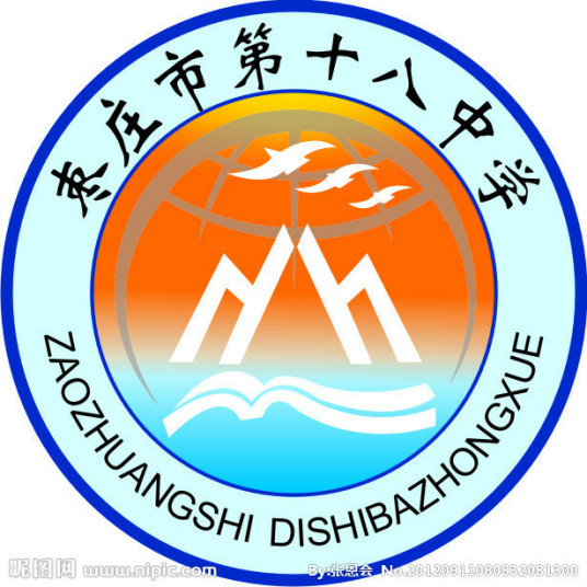 枣庄最好的高中排名 2023枣庄十大优秀高中名单插图7