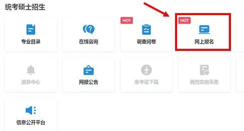 大连海事大学2023年公共管理硕士（MPA） 网上报名流程指南插图5