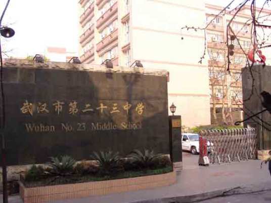 武汉最好的高中排名前十名的学校（2023武汉市重点公办中学一览表）插图6