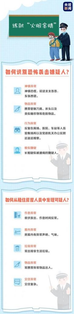 国家安全日是几月几号 安全日是每年几月几日插图2