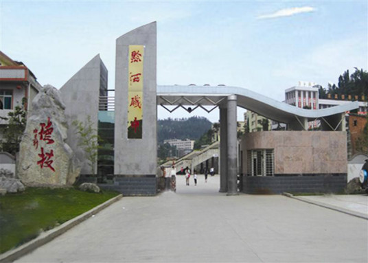 毕节最好的中专排名前十名的学校 2023重点中专名单一览表插图2